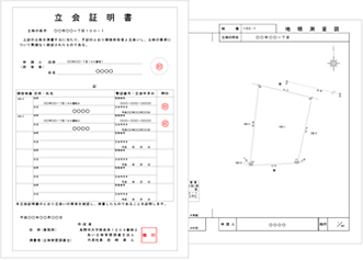 土地地積更正登記